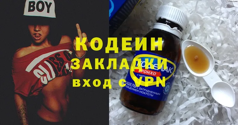 Кодеиновый сироп Lean напиток Lean (лин)  цены   Орск 