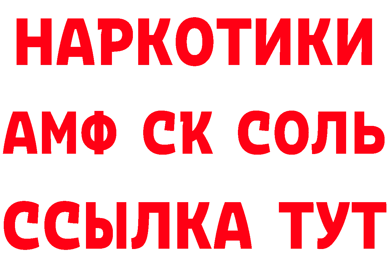 Магазины продажи наркотиков дарк нет какой сайт Орск