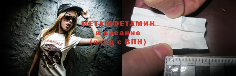 сколько стоит  Орск  Первитин Methamphetamine 